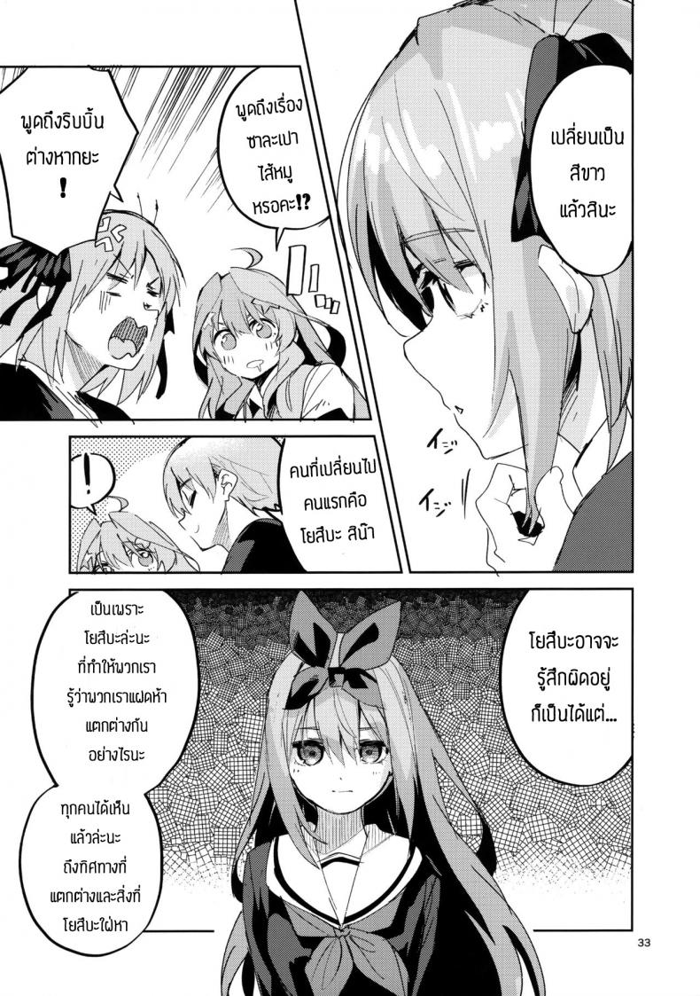โยสึบะ นางเอก [Circle-FIORE (Ekakibit)] Yotsuba no Baai (Gotoubun no Hanayome) – โยสึบะ นางเอก [Circle-FIORE (Ekakibit)] Yotsuba no Baai (Gotoubun no Hanayome) หน้า 29