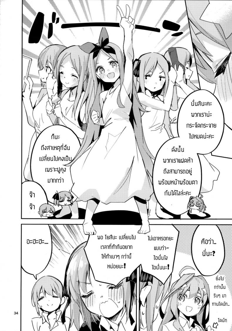 โยสึบะ นางเอก [Circle-FIORE (Ekakibit)] Yotsuba no Baai (Gotoubun no Hanayome) – โยสึบะ นางเอก [Circle-FIORE (Ekakibit)] Yotsuba no Baai (Gotoubun no Hanayome) หน้า 30