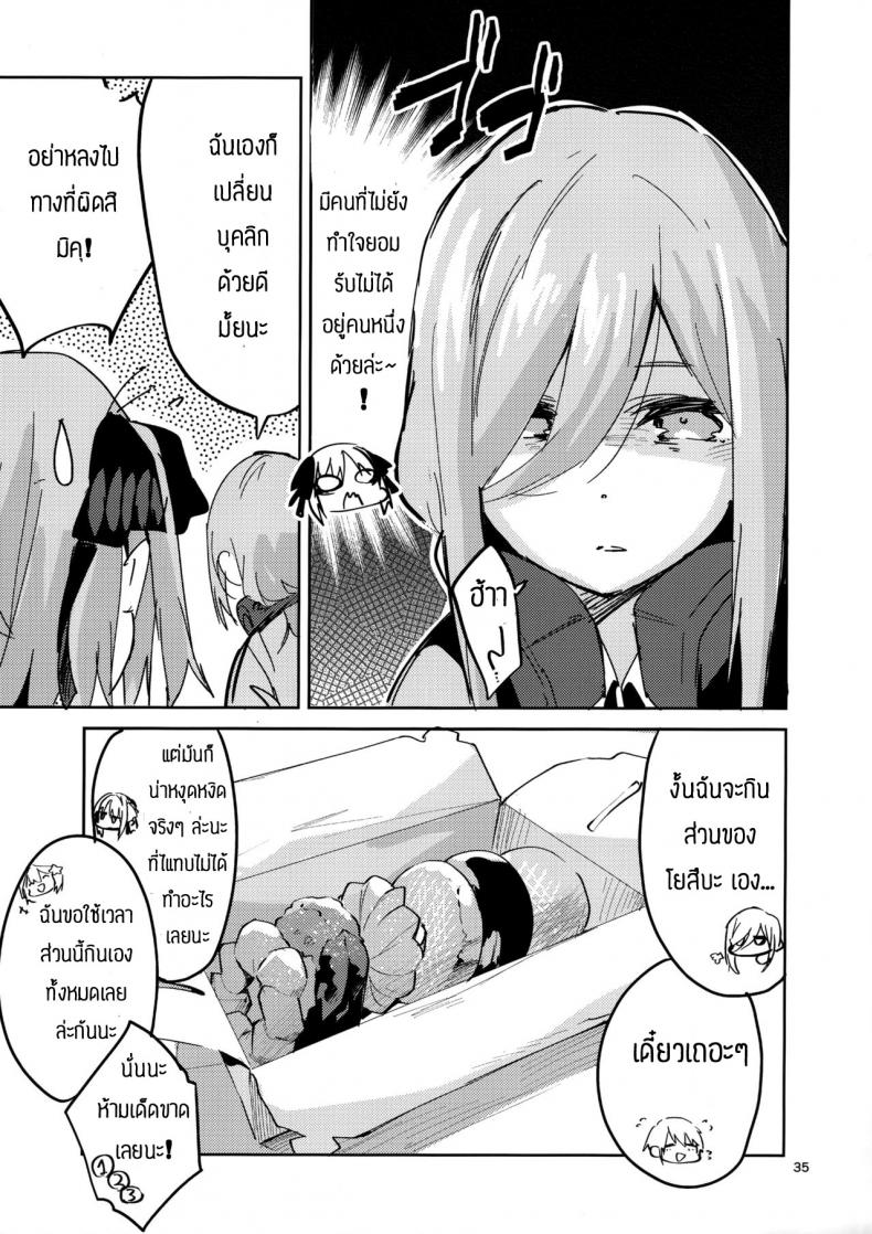 โยสึบะ นางเอก [Circle-FIORE (Ekakibit)] Yotsuba no Baai (Gotoubun no Hanayome) – โยสึบะ นางเอก [Circle-FIORE (Ekakibit)] Yotsuba no Baai (Gotoubun no Hanayome) หน้า 31
