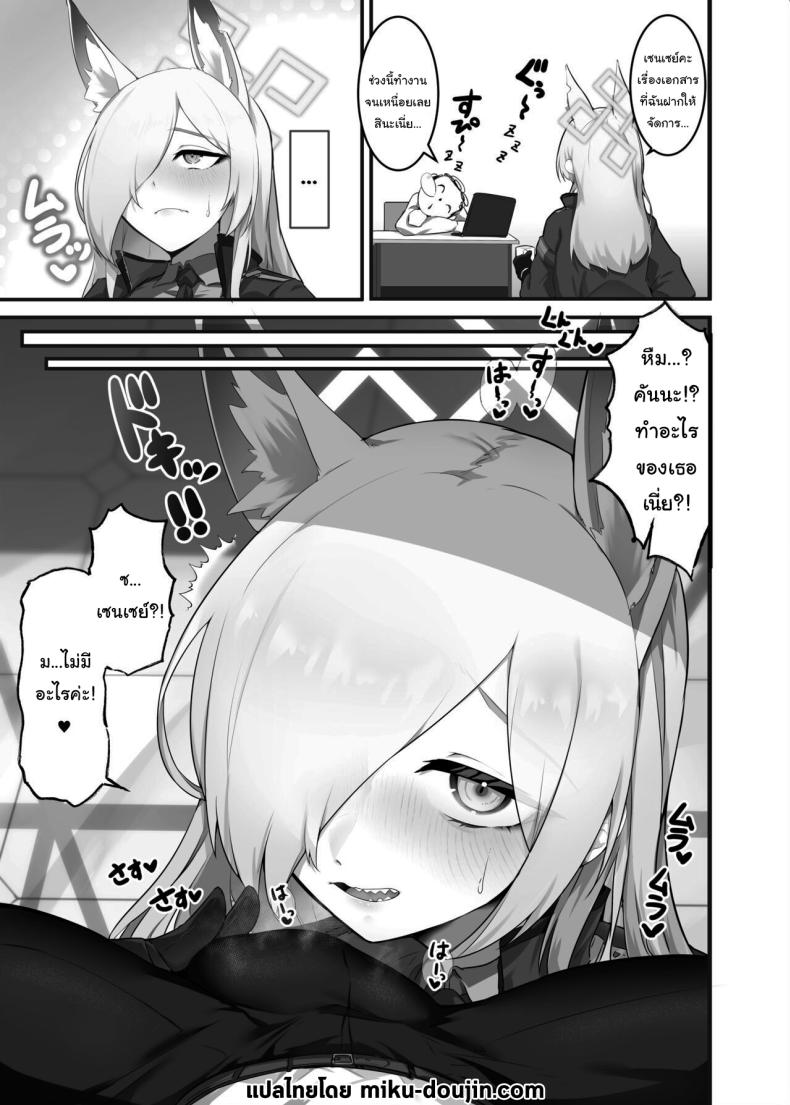 บทลงโทษของคันนะ [Enryuu Dou (Enryu)] Hatsujou Kyouken ni Oshioki o Punishment for the Feral Hound in Heat (Blue Archive) – บทลงโทษของคันนะ [Enryuu Dou (Enryu)] Hatsujou Kyouken ni Oshioki o Punishment for the Feral Hound in Heat (Blue Archive) หน้า 2