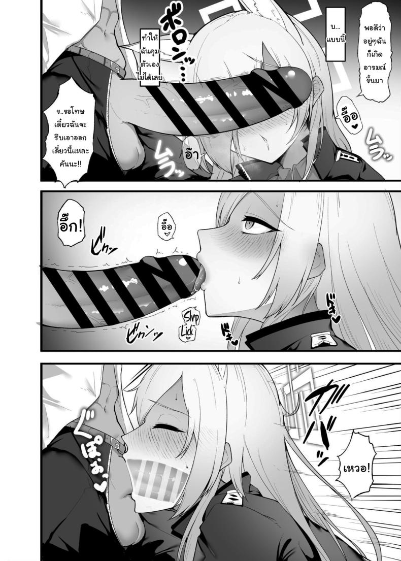 บทลงโทษของคันนะ [Enryuu Dou (Enryu)] Hatsujou Kyouken ni Oshioki o Punishment for the Feral Hound in Heat (Blue Archive) – บทลงโทษของคันนะ [Enryuu Dou (Enryu)] Hatsujou Kyouken ni Oshioki o Punishment for the Feral Hound in Heat (Blue Archive) หน้า 3