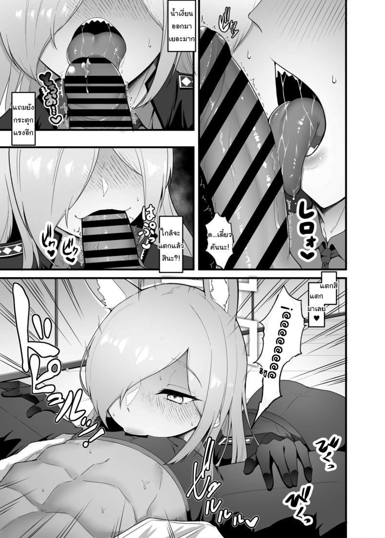 บทลงโทษของคันนะ [Enryuu Dou (Enryu)] Hatsujou Kyouken ni Oshioki o Punishment for the Feral Hound in Heat (Blue Archive) – บทลงโทษของคันนะ [Enryuu Dou (Enryu)] Hatsujou Kyouken ni Oshioki o Punishment for the Feral Hound in Heat (Blue Archive) หน้า 4