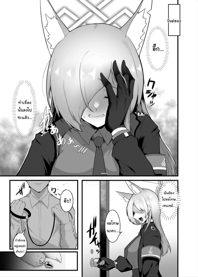 บทลงโทษของคันนะ [Enryuu Dou (Enryu)] Hatsujou Kyouken ni Oshioki o Punishment for the Feral Hound in Heat (Blue Archive) – บทลงโทษของคันนะ [Enryuu Dou (Enryu)] Hatsujou Kyouken ni Oshioki o Punishment for the Feral Hound in Heat (Blue Archive) หน้า 12