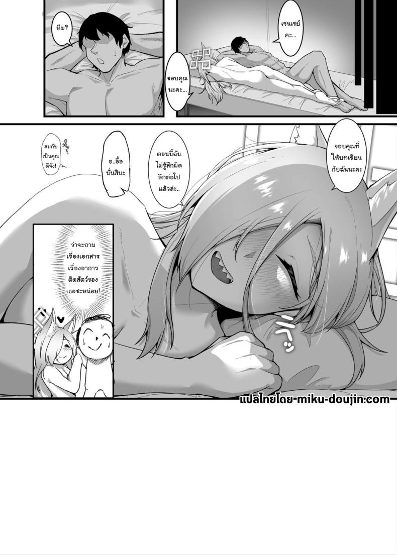 บทลงโทษของคันนะ [Enryuu Dou (Enryu)] Hatsujou Kyouken ni Oshioki o Punishment for the Feral Hound in Heat (Blue Archive) – บทลงโทษของคันนะ [Enryuu Dou (Enryu)] Hatsujou Kyouken ni Oshioki o Punishment for the Feral Hound in Heat (Blue Archive) หน้า 25