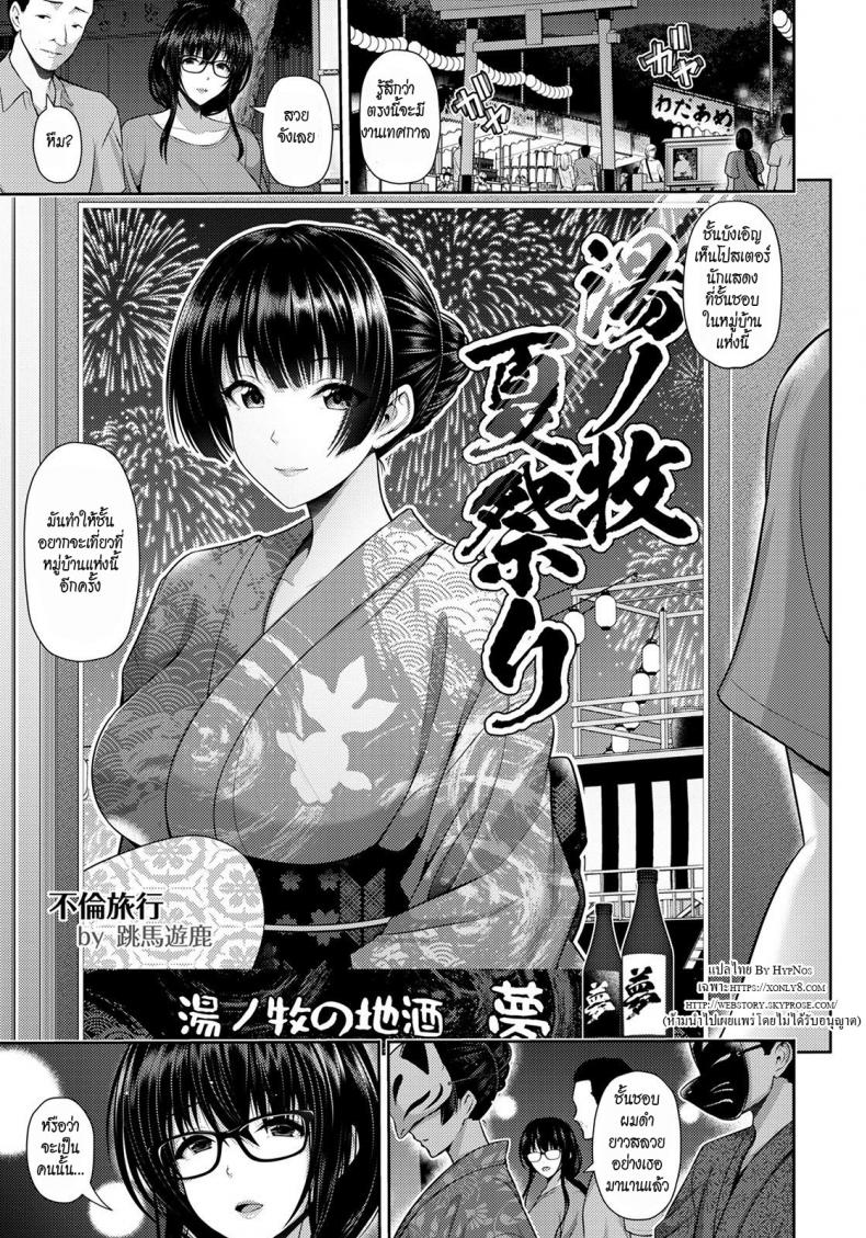 มิยาบิ~แอบเที่ยวงานเทศกาล [Toba Yuga] Furin Ryokou ~Miyabi~ ~ – มิยาบิ~แอบเที่ยวงานเทศกาล [Toba Yuga] Furin Ryokou ~Miyabi~ ~ หน้า 1