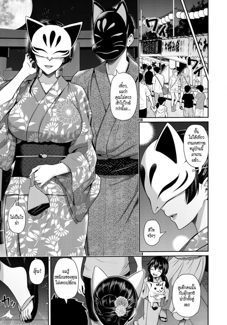 มิยาบิ~แอบเที่ยวงานเทศกาล [Toba Yuga] Furin Ryokou ~Miyabi~ ~ – มิยาบิ~แอบเที่ยวงานเทศกาล [Toba Yuga] Furin Ryokou ~Miyabi~ ~ หน้า 3