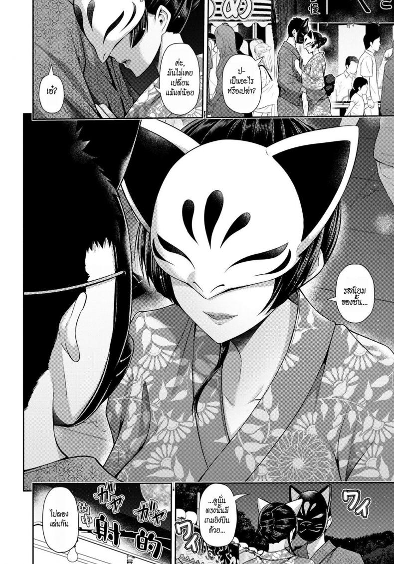มิยาบิ~แอบเที่ยวงานเทศกาล [Toba Yuga] Furin Ryokou ~Miyabi~ ~ – มิยาบิ~แอบเที่ยวงานเทศกาล [Toba Yuga] Furin Ryokou ~Miyabi~ ~ หน้า 4