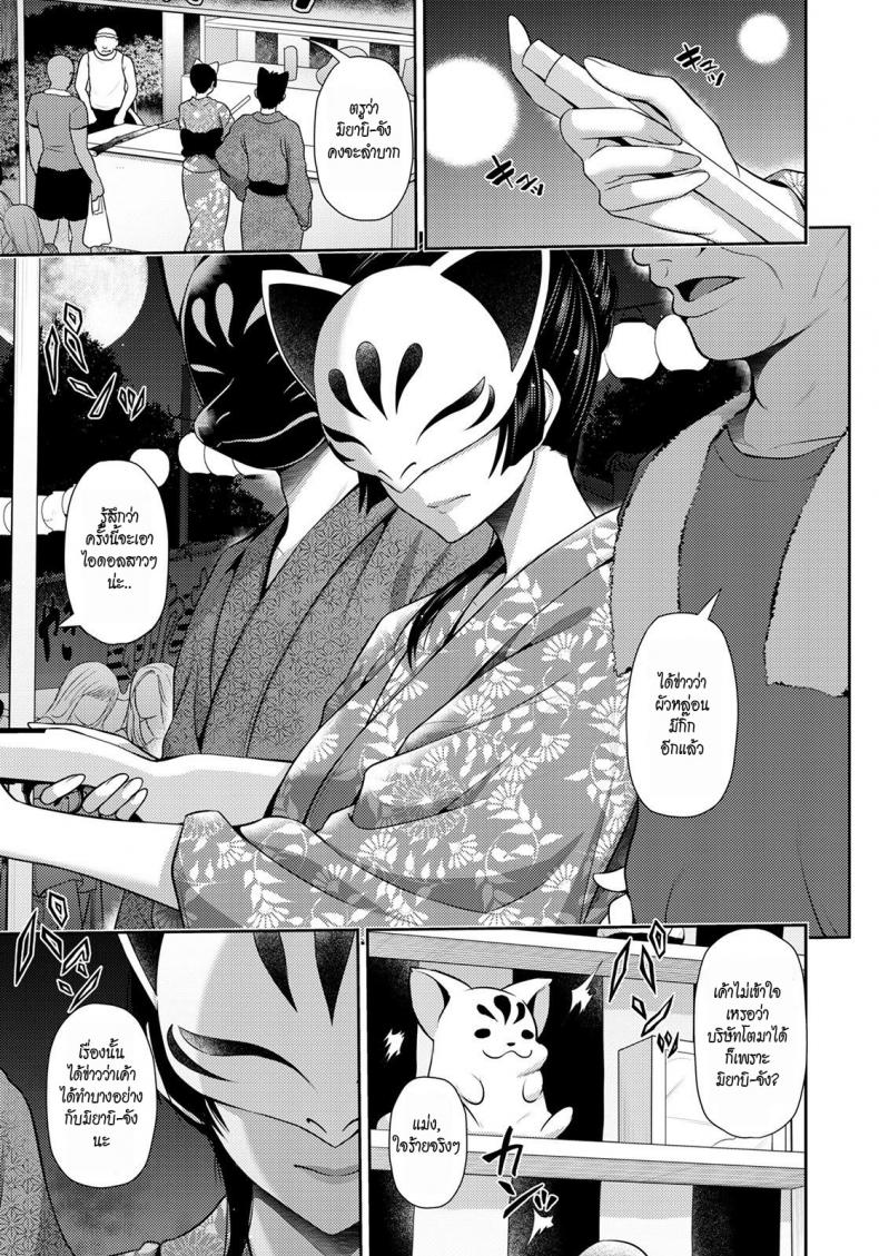 มิยาบิ~แอบเที่ยวงานเทศกาล [Toba Yuga] Furin Ryokou ~Miyabi~ ~ – มิยาบิ~แอบเที่ยวงานเทศกาล [Toba Yuga] Furin Ryokou ~Miyabi~ ~ หน้า 5