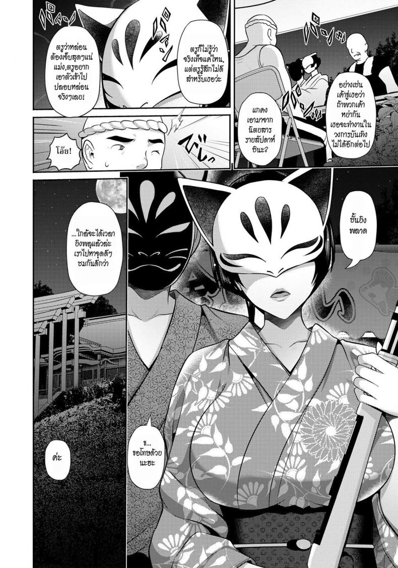 มิยาบิ~แอบเที่ยวงานเทศกาล [Toba Yuga] Furin Ryokou ~Miyabi~ ~ – มิยาบิ~แอบเที่ยวงานเทศกาล [Toba Yuga] Furin Ryokou ~Miyabi~ ~ หน้า 6