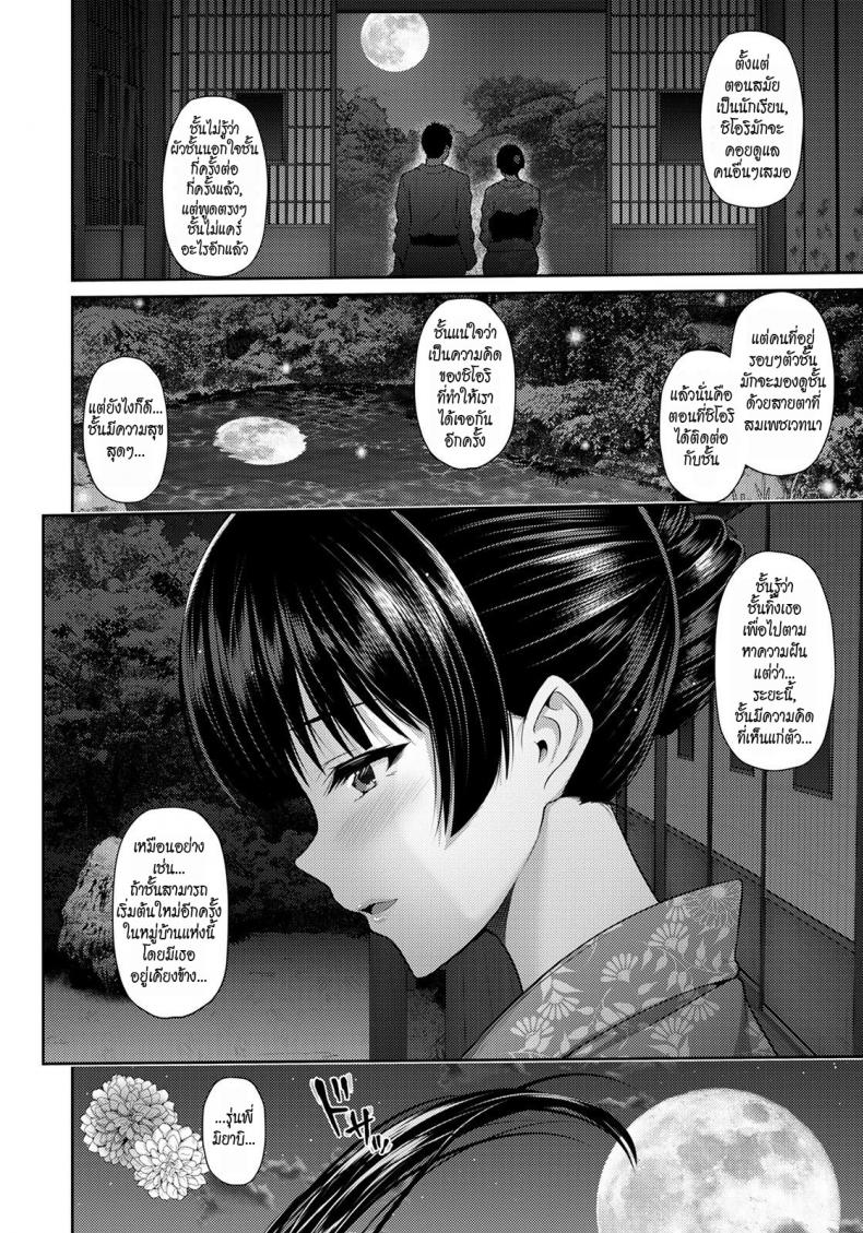 มิยาบิ~แอบเที่ยวงานเทศกาล [Toba Yuga] Furin Ryokou ~Miyabi~ ~ – มิยาบิ~แอบเที่ยวงานเทศกาล [Toba Yuga] Furin Ryokou ~Miyabi~ ~ หน้า 12