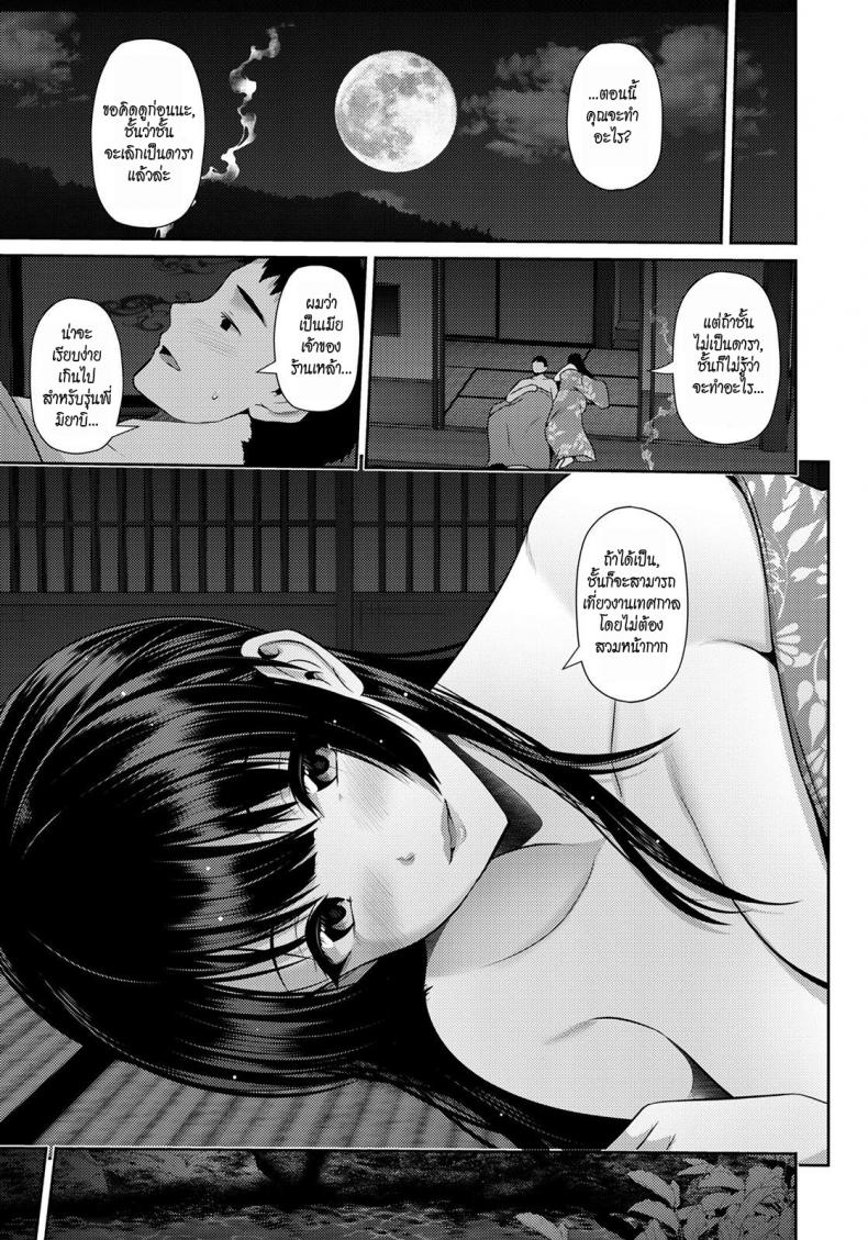มิยาบิ~แอบเที่ยวงานเทศกาล [Toba Yuga] Furin Ryokou ~Miyabi~ ~ – มิยาบิ~แอบเที่ยวงานเทศกาล [Toba Yuga] Furin Ryokou ~Miyabi~ ~ หน้า 19