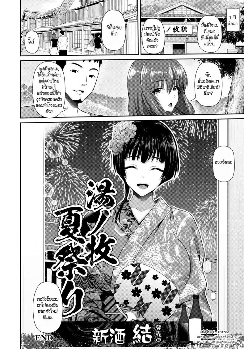 มิยาบิ~แอบเที่ยวงานเทศกาล [Toba Yuga] Furin Ryokou ~Miyabi~ ~ – มิยาบิ~แอบเที่ยวงานเทศกาล [Toba Yuga] Furin Ryokou ~Miyabi~ ~ หน้า 20