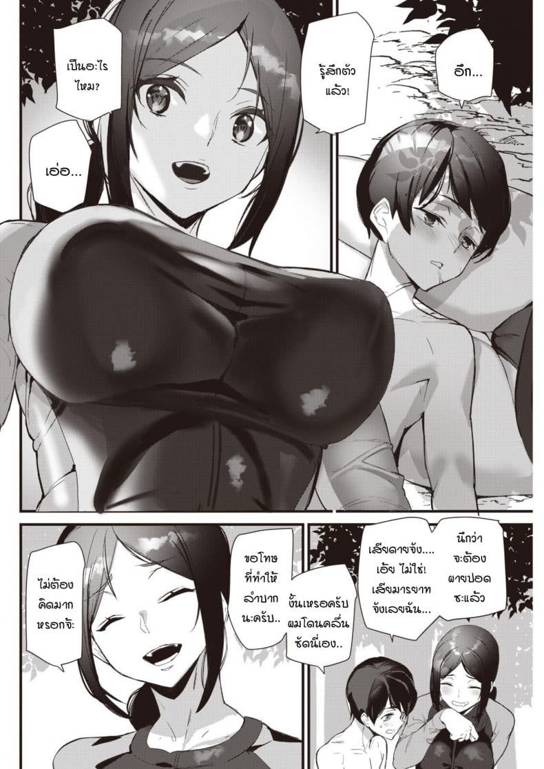 ร้อนรักแม่สาวโชตะ [Ashiomi Masato] Summer Love Saver – ร้อนรักแม่สาวโชตะ [Ashiomi Masato] Summer Love Saver หน้า 4