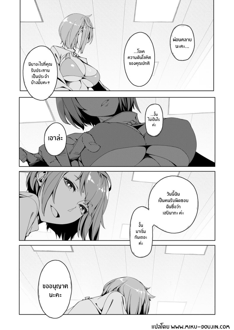 ผู้ตรวจสอบอีลิกเซอร์[Morigotatsu (Kotatsu Tomodachi)] Elixir Checker – ผู้ตรวจสอบอีลิกเซอร์[Morigotatsu (Kotatsu Tomodachi)] Elixir Checker หน้า 2