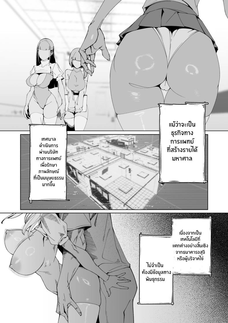 ผู้ตรวจสอบอีลิกเซอร์[Morigotatsu (Kotatsu Tomodachi)] Elixir Checker – ผู้ตรวจสอบอีลิกเซอร์[Morigotatsu (Kotatsu Tomodachi)] Elixir Checker หน้า 6