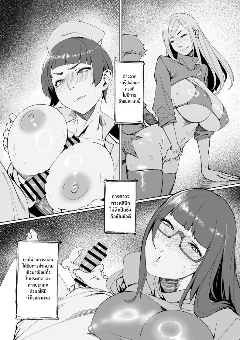 ผู้ตรวจสอบอีลิกเซอร์[Morigotatsu (Kotatsu Tomodachi)] Elixir Checker – ผู้ตรวจสอบอีลิกเซอร์[Morigotatsu (Kotatsu Tomodachi)] Elixir Checker หน้า 7