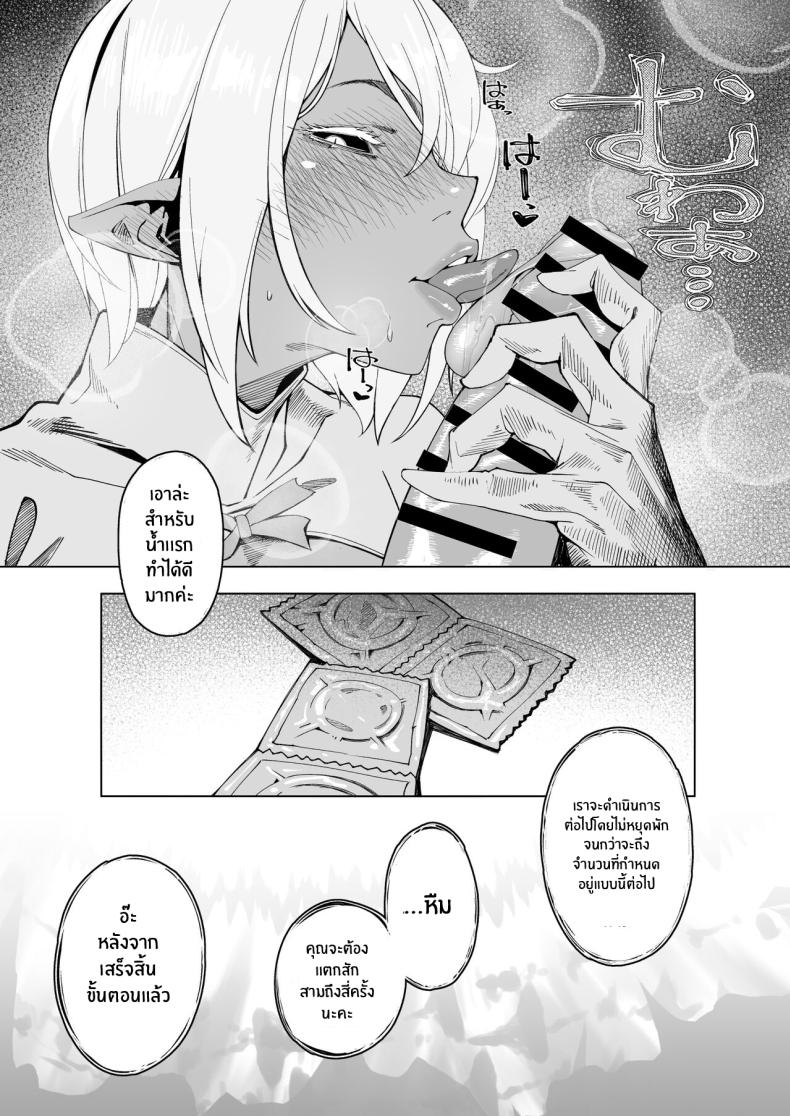 ผู้ตรวจสอบอีลิกเซอร์[Morigotatsu (Kotatsu Tomodachi)] Elixir Checker – ผู้ตรวจสอบอีลิกเซอร์[Morigotatsu (Kotatsu Tomodachi)] Elixir Checker หน้า 11