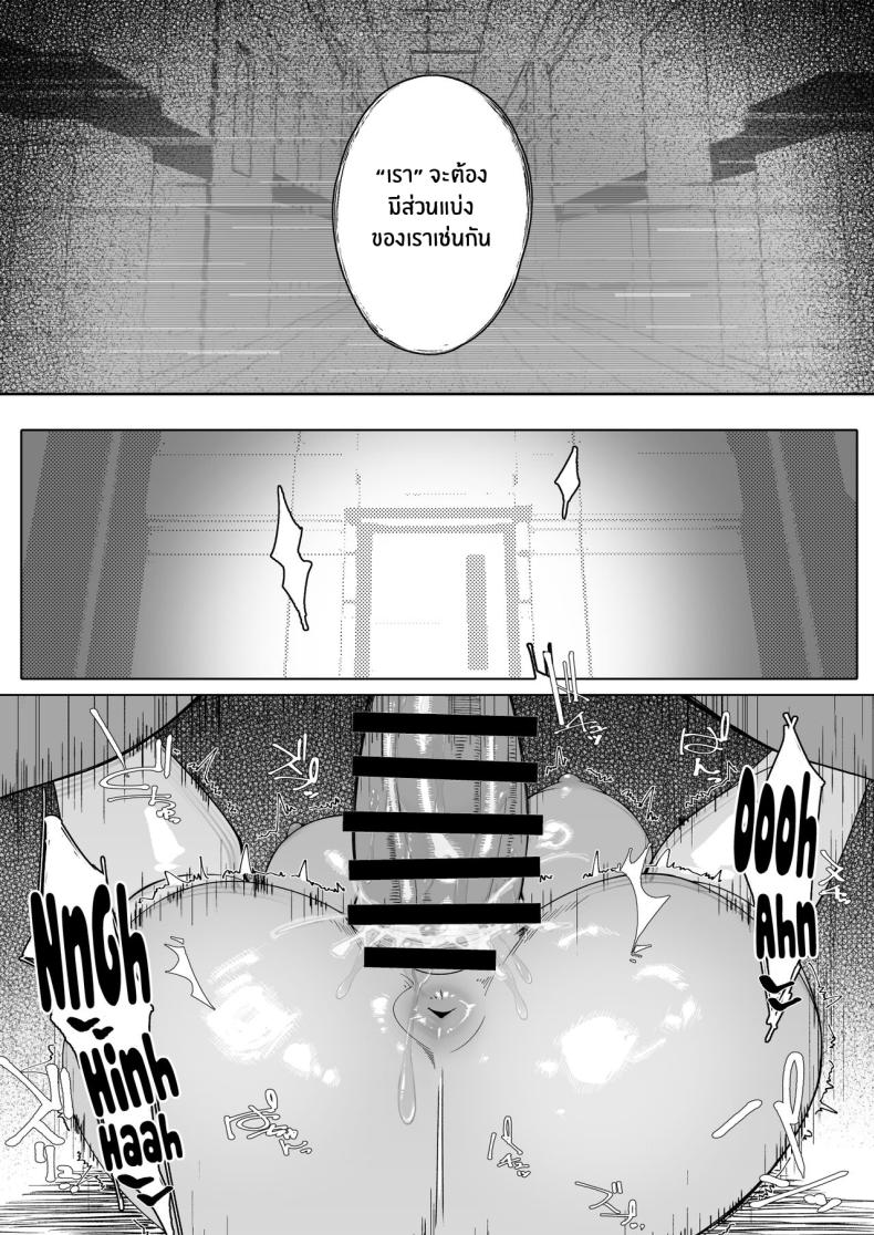 ผู้ตรวจสอบอีลิกเซอร์[Morigotatsu (Kotatsu Tomodachi)] Elixir Checker – ผู้ตรวจสอบอีลิกเซอร์[Morigotatsu (Kotatsu Tomodachi)] Elixir Checker หน้า 12