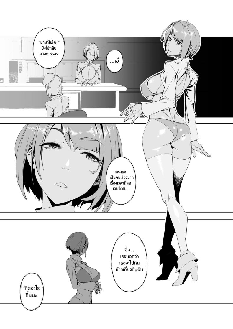 ผู้ตรวจสอบอีลิกเซอร์[Morigotatsu (Kotatsu Tomodachi)] Elixir Checker – ผู้ตรวจสอบอีลิกเซอร์[Morigotatsu (Kotatsu Tomodachi)] Elixir Checker หน้า 16