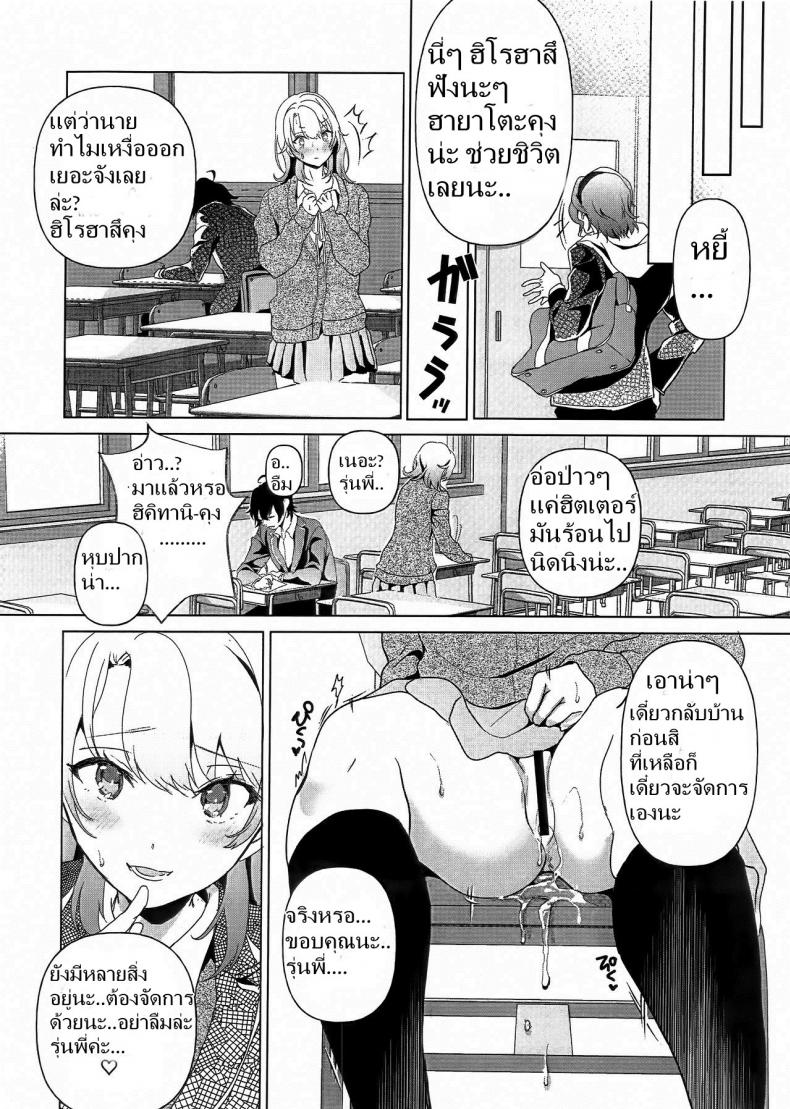 ทำให้เร็วทำให้ไว ถ้าทำได้เบิ้ลอีกที (C97) [Shirojia (Shirono Jia)] Houkago Oisogibin. (Yahari Ore no Seishun Love Come wa Machigatteiru.) – ทำให้เร็วทำให้ไว ถ้าทำได้เบิ้ลอีกที (C97) [Shirojia (Shirono Jia)] Houkago Oisogibin. (Yahari Ore no Seishun Love Come wa Machigatteiru.) หน้า 8