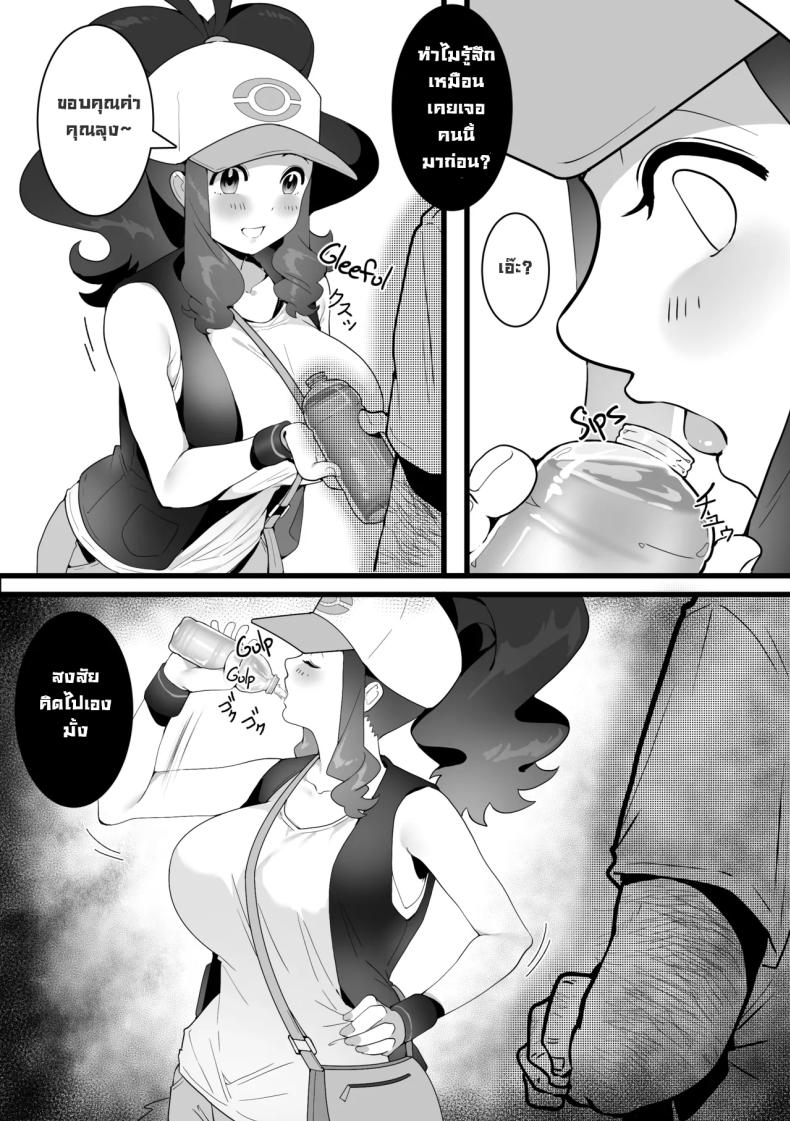 อย่าไว้ใจทางอย่าวางใจคน [SumiSumii] The Summer Love Was Forced On Me (Pokemon) – อย่าไว้ใจทางอย่าวางใจคน [SumiSumii] The Summer Love Was Forced On Me (Pokemon) หน้า 5