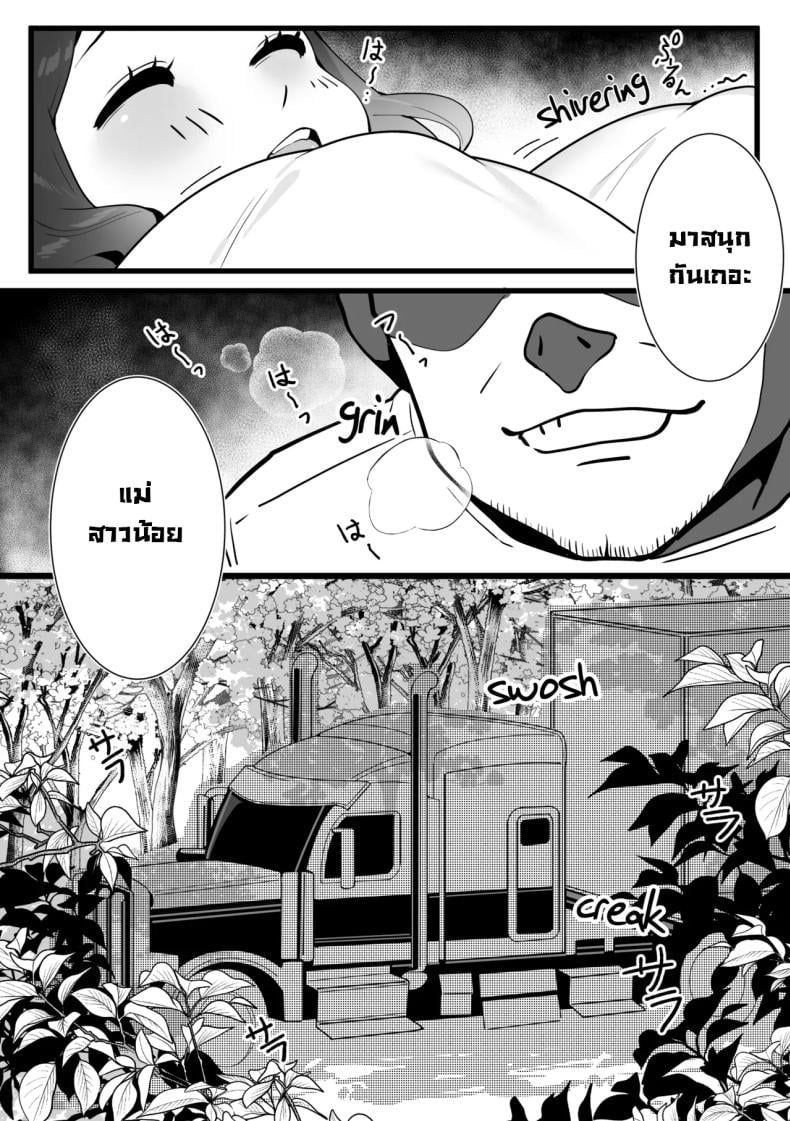 อย่าไว้ใจทางอย่าวางใจคน [SumiSumii] The Summer Love Was Forced On Me (Pokemon) – อย่าไว้ใจทางอย่าวางใจคน [SumiSumii] The Summer Love Was Forced On Me (Pokemon) หน้า 8