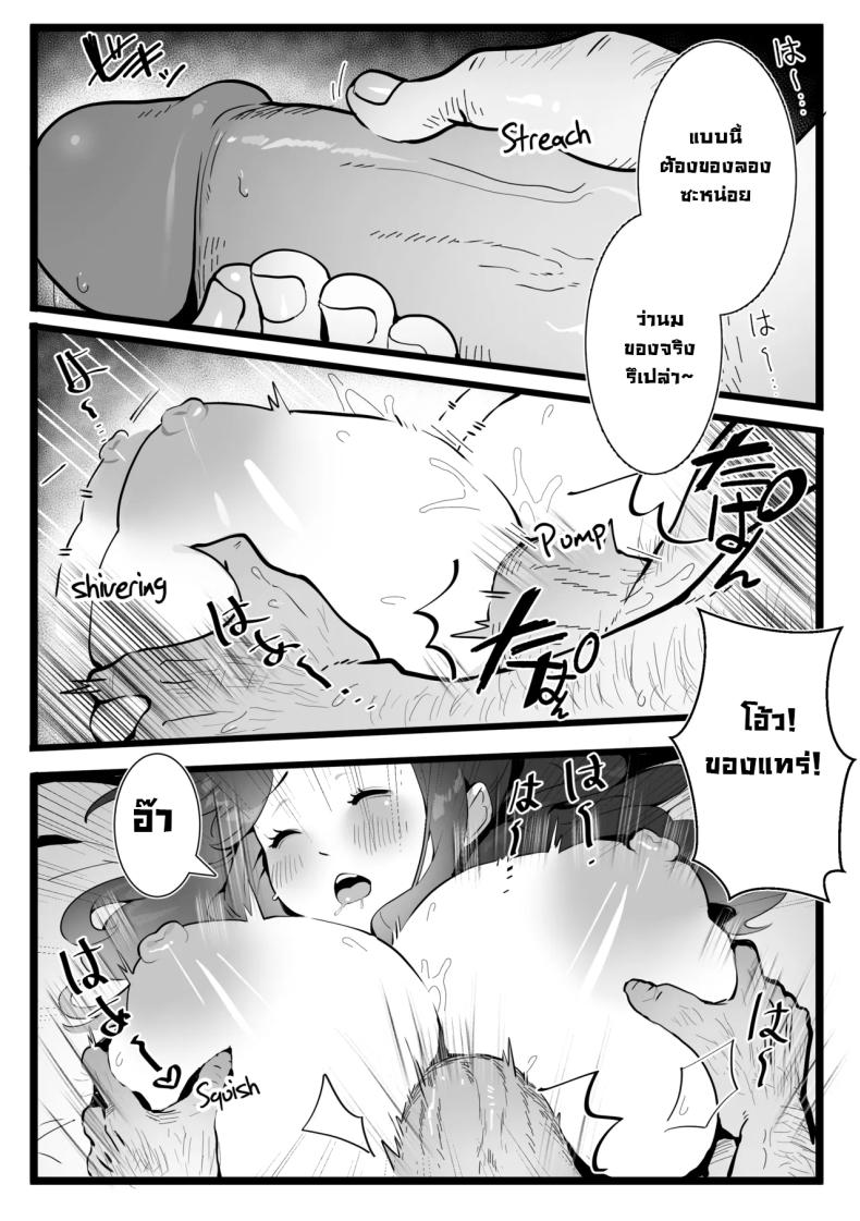 อย่าไว้ใจทางอย่าวางใจคน [SumiSumii] The Summer Love Was Forced On Me (Pokemon) – อย่าไว้ใจทางอย่าวางใจคน [SumiSumii] The Summer Love Was Forced On Me (Pokemon) หน้า 10