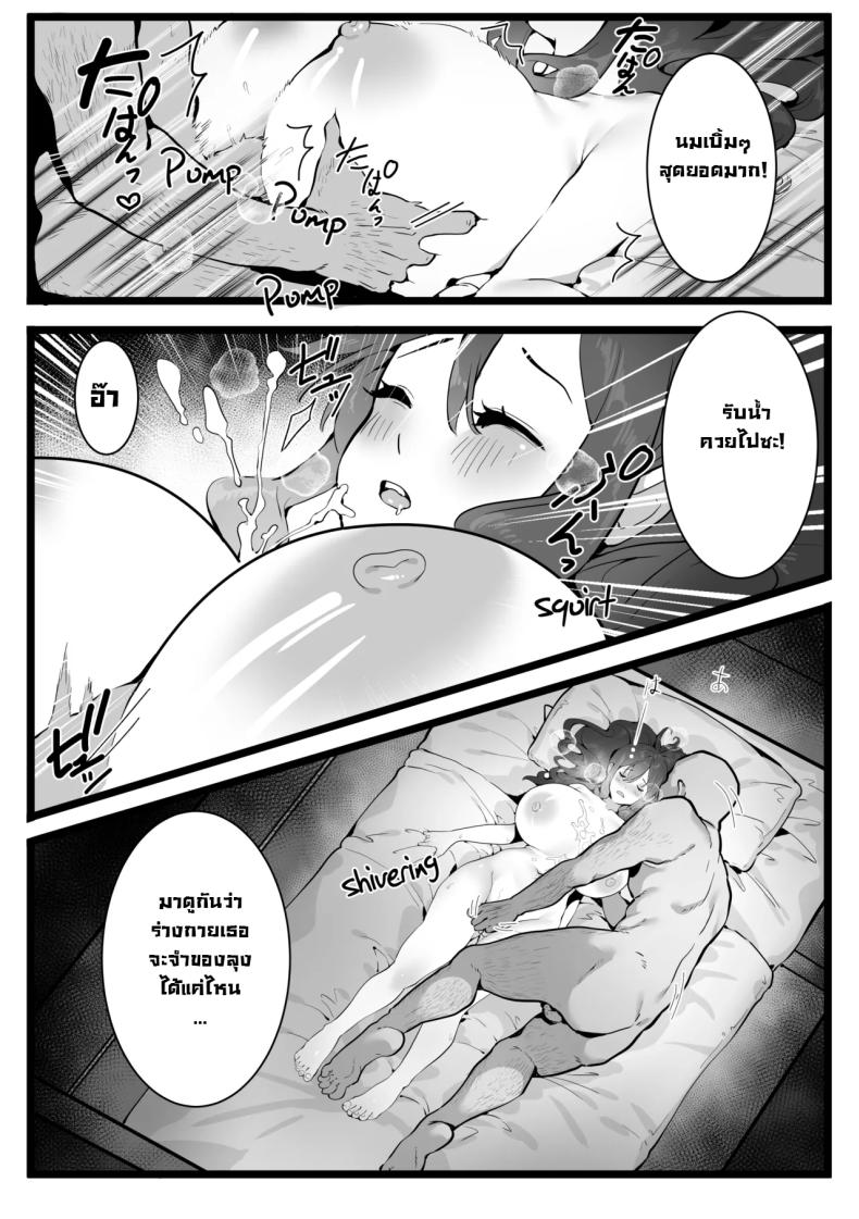 อย่าไว้ใจทางอย่าวางใจคน [SumiSumii] The Summer Love Was Forced On Me (Pokemon) – อย่าไว้ใจทางอย่าวางใจคน [SumiSumii] The Summer Love Was Forced On Me (Pokemon) หน้า 11