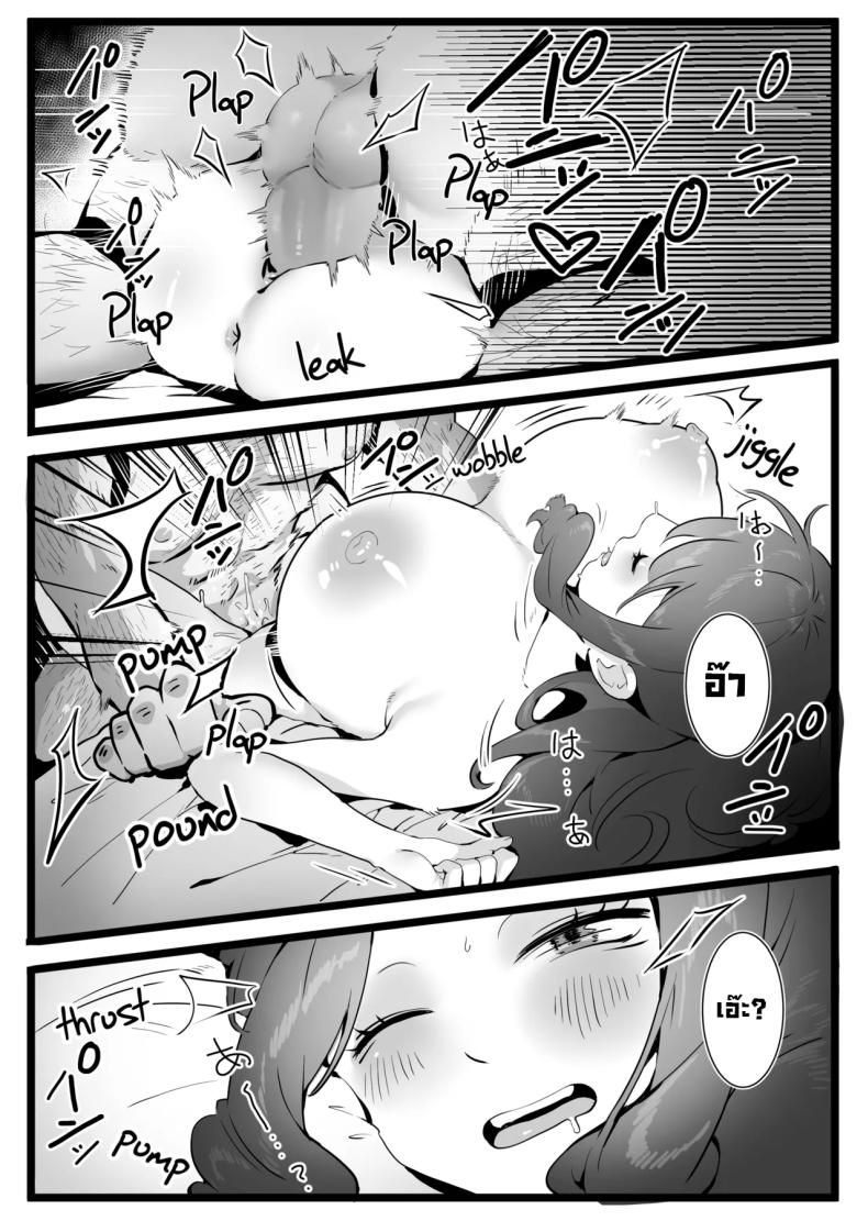 อย่าไว้ใจทางอย่าวางใจคน [SumiSumii] The Summer Love Was Forced On Me (Pokemon) – อย่าไว้ใจทางอย่าวางใจคน [SumiSumii] The Summer Love Was Forced On Me (Pokemon) หน้า 14