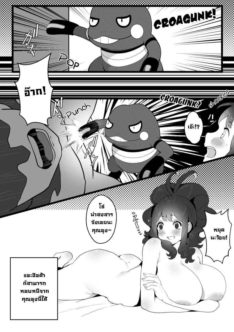 อย่าไว้ใจทางอย่าวางใจคน [SumiSumii] The Summer Love Was Forced On Me (Pokemon) – อย่าไว้ใจทางอย่าวางใจคน [SumiSumii] The Summer Love Was Forced On Me (Pokemon) หน้า 25