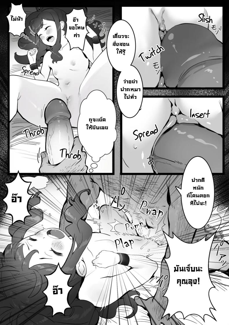 อย่าไว้ใจทางอย่าวางใจคน [SumiSumii] The Summer Love Was Forced On Me (Pokemon) – อย่าไว้ใจทางอย่าวางใจคน [SumiSumii] The Summer Love Was Forced On Me (Pokemon) หน้า 31