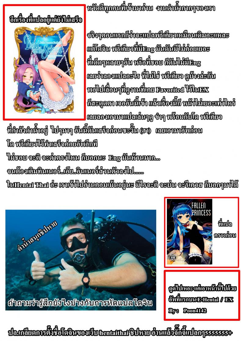 หยิ่งข้างนอก อ่อนข้างใน [furuike (Sumiya)] Grand Hotel Princess – หยิ่งข้างนอก อ่อนข้างใน [furuike (Sumiya)] Grand Hotel Princess หน้า 17