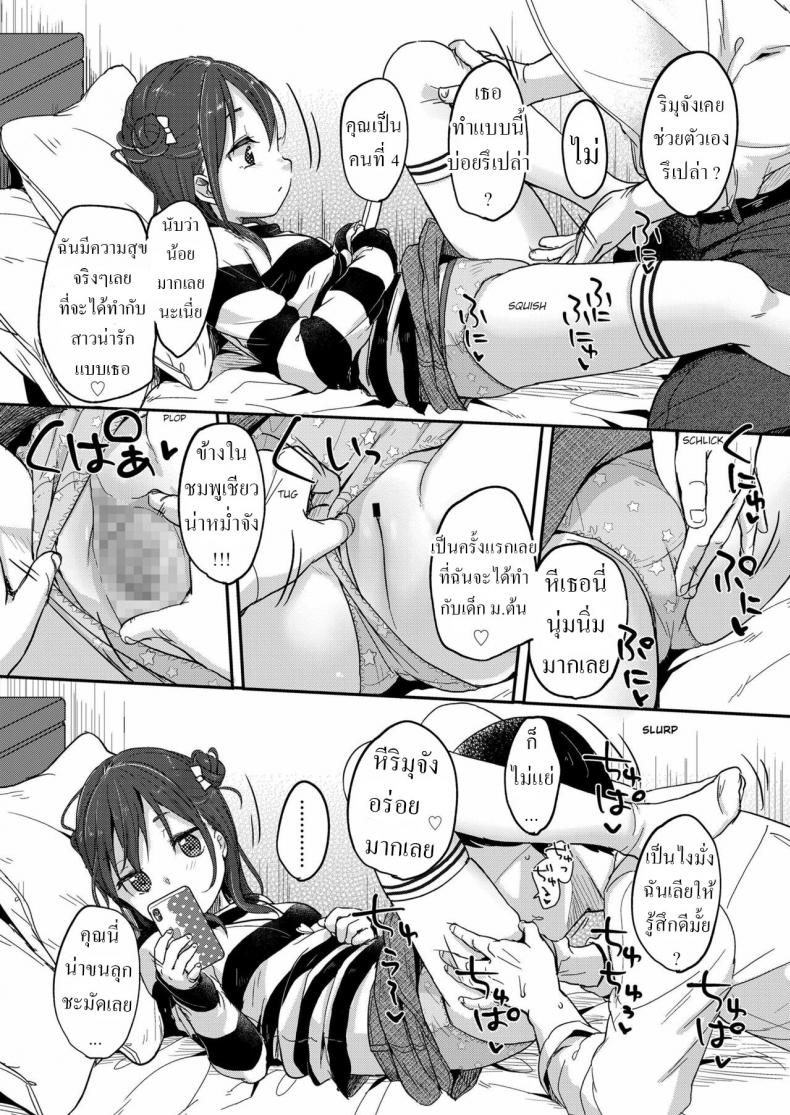 ควยเป็ยฝ่ายชนะ [Yukiu Con] Kanarazu saigo ni chinko katsu! The dick always wins in the end! – ควยเป็ยฝ่ายชนะ [Yukiu Con] Kanarazu saigo ni chinko katsu! The dick always wins in the end! หน้า 4