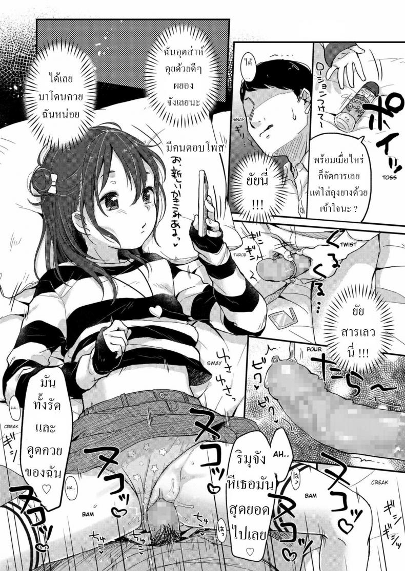 ควยเป็ยฝ่ายชนะ [Yukiu Con] Kanarazu saigo ni chinko katsu! The dick always wins in the end! – ควยเป็ยฝ่ายชนะ [Yukiu Con] Kanarazu saigo ni chinko katsu! The dick always wins in the end! หน้า 5