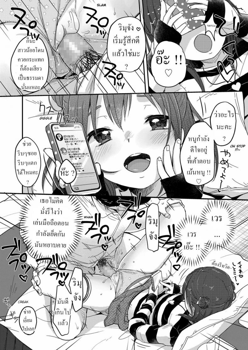 ควยเป็ยฝ่ายชนะ [Yukiu Con] Kanarazu saigo ni chinko katsu! The dick always wins in the end! – ควยเป็ยฝ่ายชนะ [Yukiu Con] Kanarazu saigo ni chinko katsu! The dick always wins in the end! หน้า 6