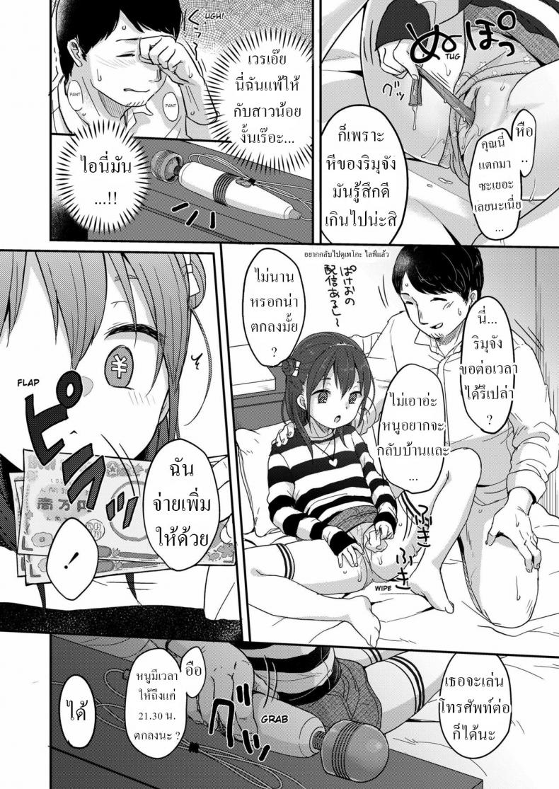 ควยเป็ยฝ่ายชนะ [Yukiu Con] Kanarazu saigo ni chinko katsu! The dick always wins in the end! – ควยเป็ยฝ่ายชนะ [Yukiu Con] Kanarazu saigo ni chinko katsu! The dick always wins in the end! หน้า 8
