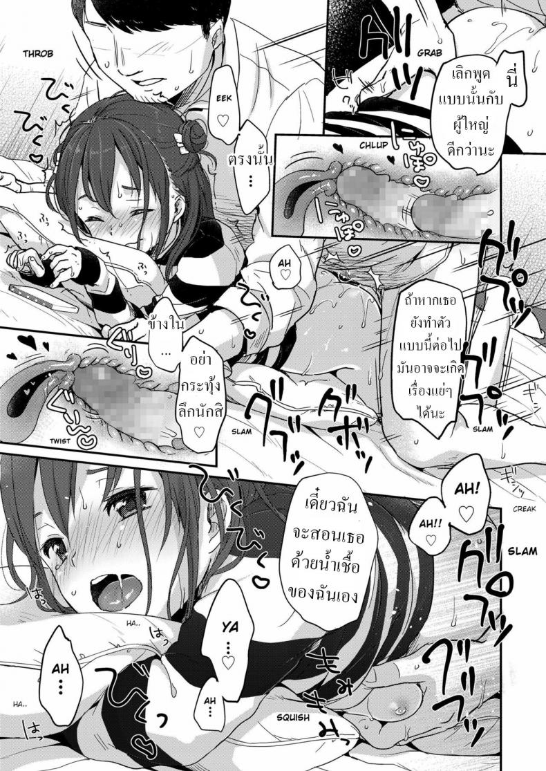 ควยเป็ยฝ่ายชนะ [Yukiu Con] Kanarazu saigo ni chinko katsu! The dick always wins in the end! – ควยเป็ยฝ่ายชนะ [Yukiu Con] Kanarazu saigo ni chinko katsu! The dick always wins in the end! หน้า 17