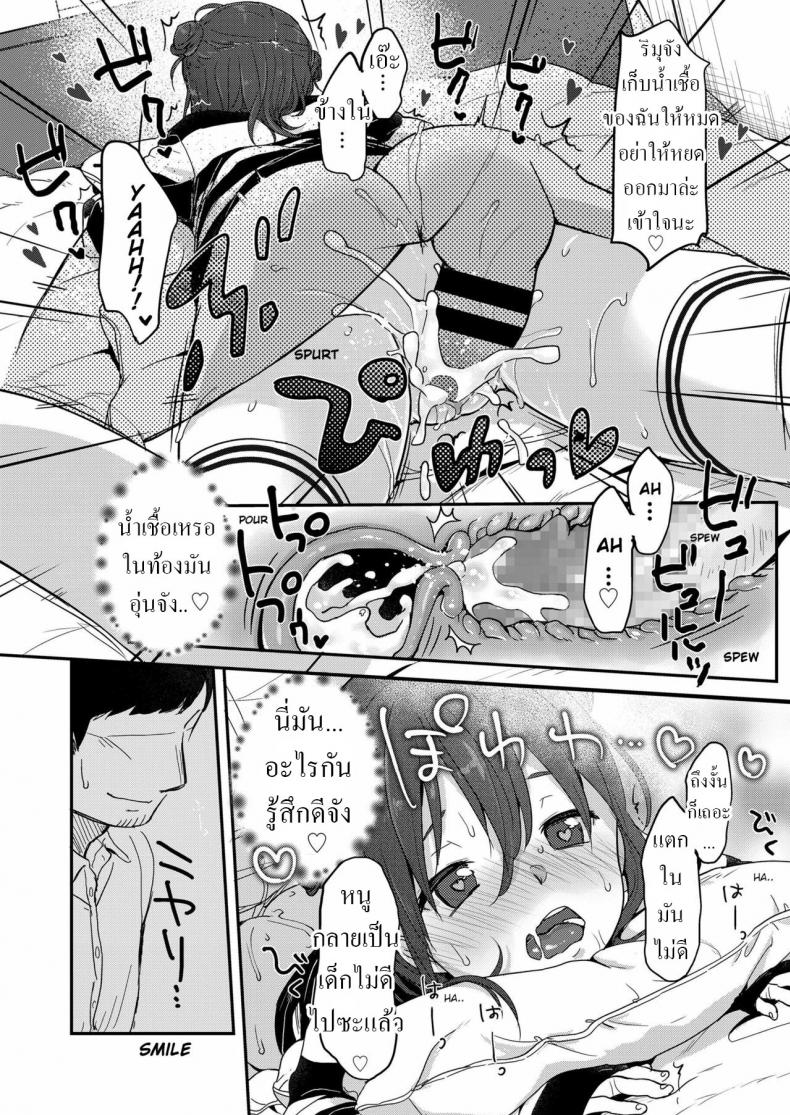 ควยเป็ยฝ่ายชนะ [Yukiu Con] Kanarazu saigo ni chinko katsu! The dick always wins in the end! – ควยเป็ยฝ่ายชนะ [Yukiu Con] Kanarazu saigo ni chinko katsu! The dick always wins in the end! หน้า 18