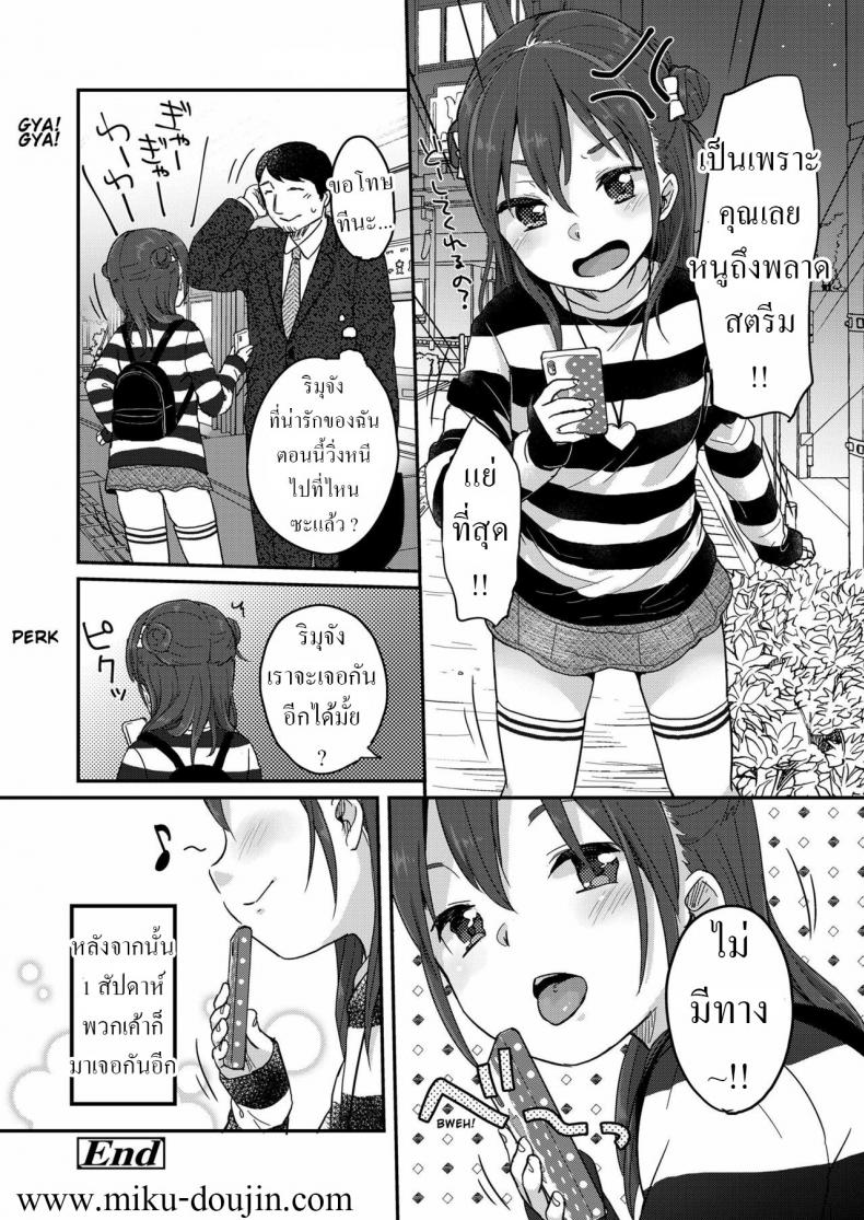 ควยเป็ยฝ่ายชนะ [Yukiu Con] Kanarazu saigo ni chinko katsu! The dick always wins in the end! – ควยเป็ยฝ่ายชนะ [Yukiu Con] Kanarazu saigo ni chinko katsu! The dick always wins in the end! หน้า 23