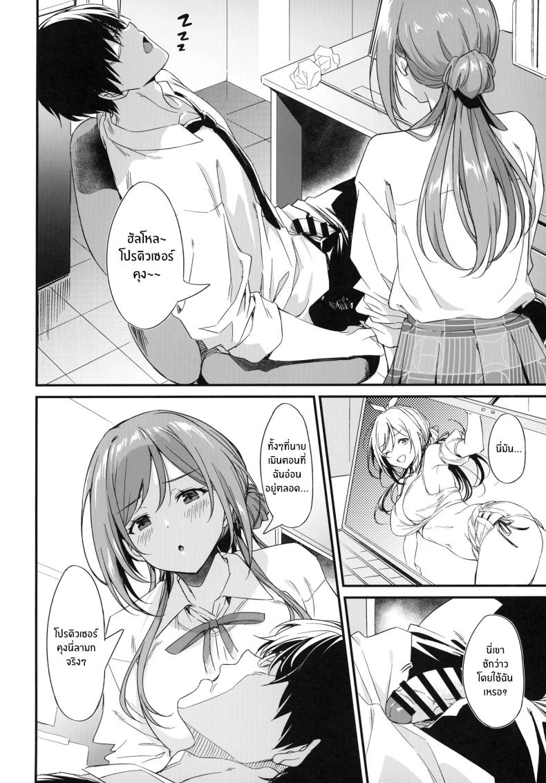 ปล่อยเรื่องลามกให้พี่สาวรินามิจัดการเอง[AERODOG (inu)] Ecchi na Koto wa Rinami Onee-chan ni Makasenasai! – ปล่อยเรื่องลามกให้พี่สาวรินามิจัดการเอง[AERODOG (inu)] Ecchi na Koto wa Rinami Onee-chan ni Makasenasai! หน้า 3