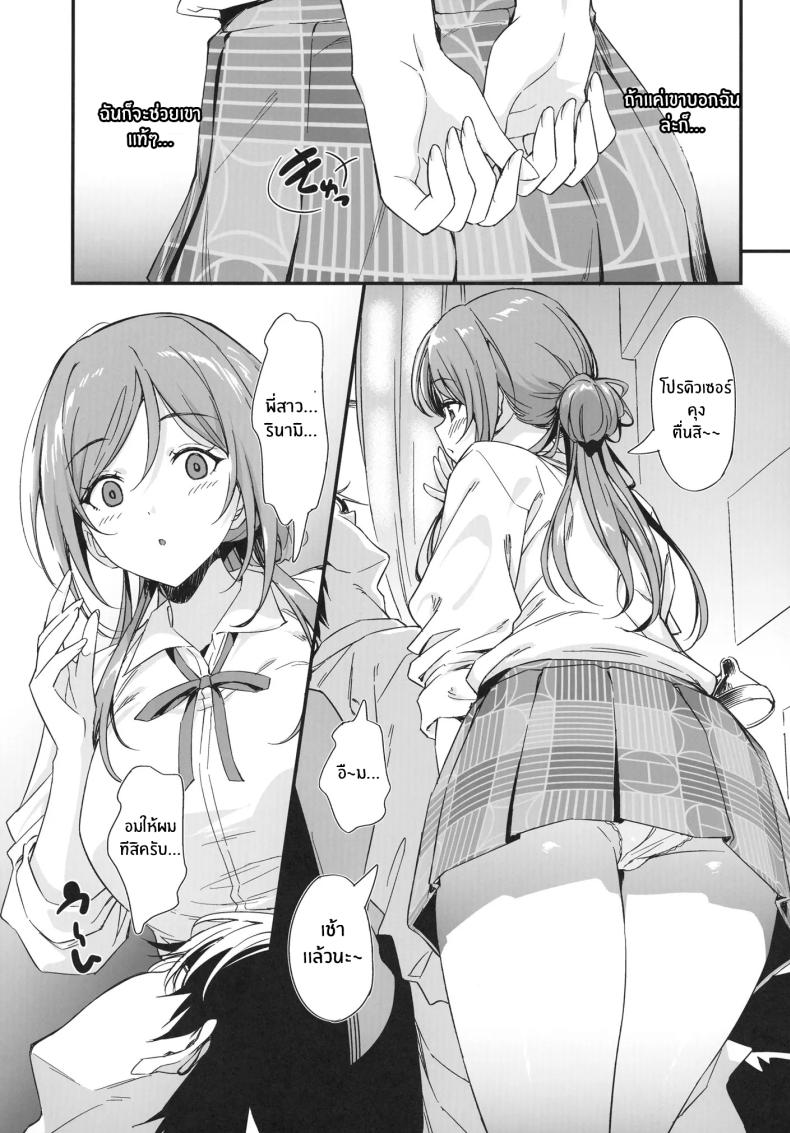 ปล่อยเรื่องลามกให้พี่สาวรินามิจัดการเอง[AERODOG (inu)] Ecchi na Koto wa Rinami Onee-chan ni Makasenasai! – ปล่อยเรื่องลามกให้พี่สาวรินามิจัดการเอง[AERODOG (inu)] Ecchi na Koto wa Rinami Onee-chan ni Makasenasai! หน้า 4