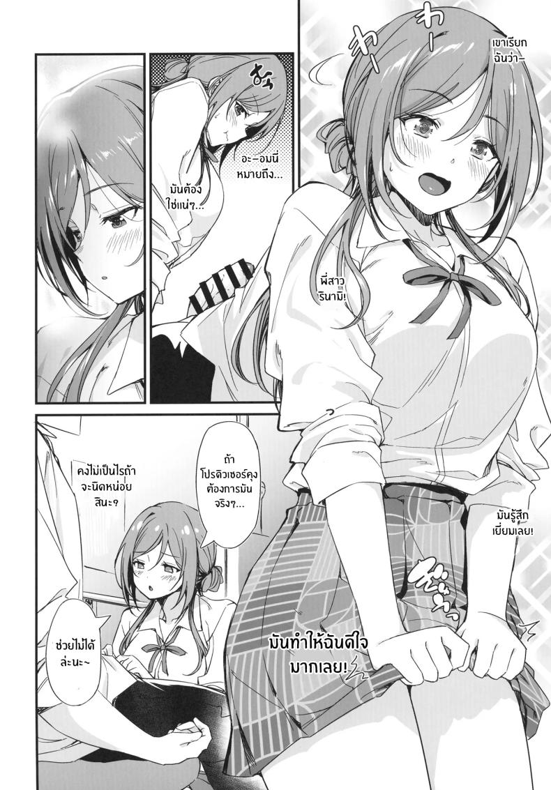 ปล่อยเรื่องลามกให้พี่สาวรินามิจัดการเอง[AERODOG (inu)] Ecchi na Koto wa Rinami Onee-chan ni Makasenasai! – ปล่อยเรื่องลามกให้พี่สาวรินามิจัดการเอง[AERODOG (inu)] Ecchi na Koto wa Rinami Onee-chan ni Makasenasai! หน้า 5