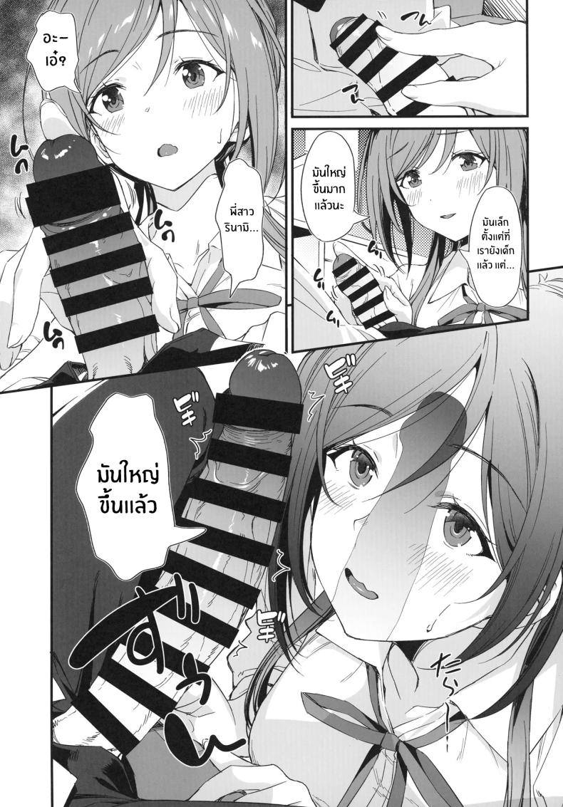 ปล่อยเรื่องลามกให้พี่สาวรินามิจัดการเอง[AERODOG (inu)] Ecchi na Koto wa Rinami Onee-chan ni Makasenasai! – ปล่อยเรื่องลามกให้พี่สาวรินามิจัดการเอง[AERODOG (inu)] Ecchi na Koto wa Rinami Onee-chan ni Makasenasai! หน้า 6