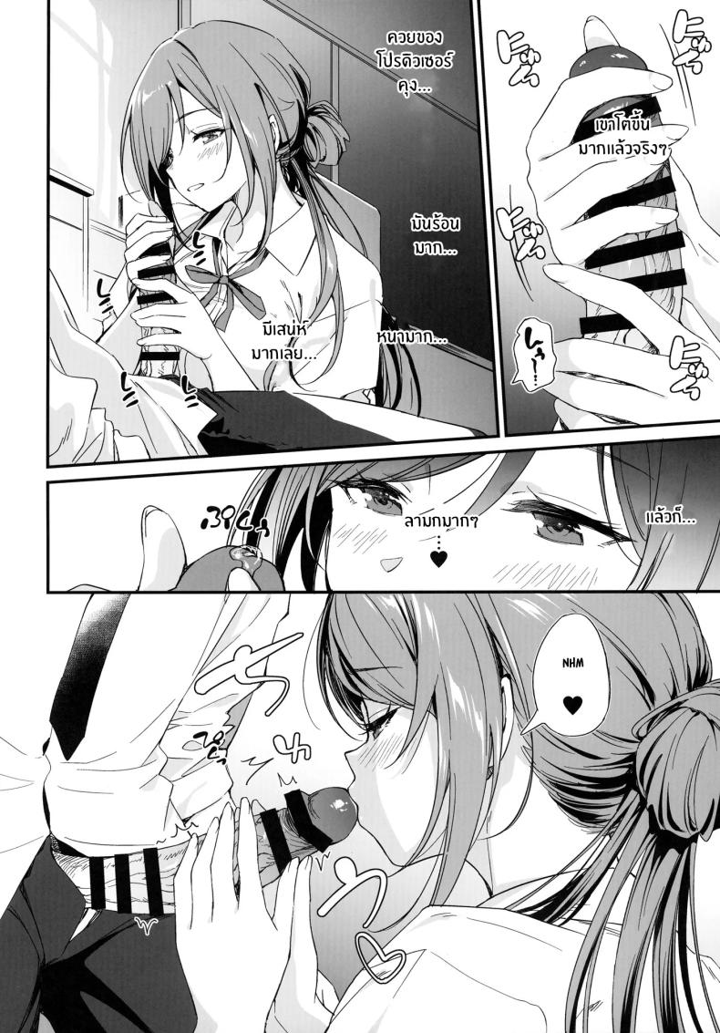 ปล่อยเรื่องลามกให้พี่สาวรินามิจัดการเอง[AERODOG (inu)] Ecchi na Koto wa Rinami Onee-chan ni Makasenasai! – ปล่อยเรื่องลามกให้พี่สาวรินามิจัดการเอง[AERODOG (inu)] Ecchi na Koto wa Rinami Onee-chan ni Makasenasai! หน้า 7