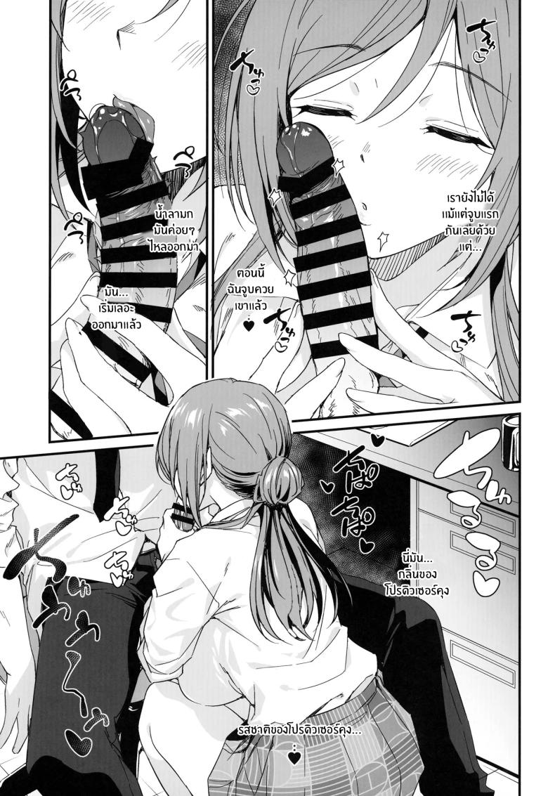 ปล่อยเรื่องลามกให้พี่สาวรินามิจัดการเอง[AERODOG (inu)] Ecchi na Koto wa Rinami Onee-chan ni Makasenasai! – ปล่อยเรื่องลามกให้พี่สาวรินามิจัดการเอง[AERODOG (inu)] Ecchi na Koto wa Rinami Onee-chan ni Makasenasai! หน้า 8