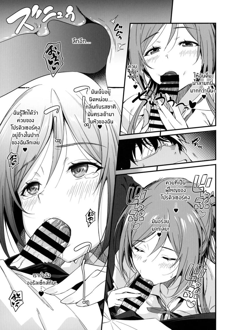 ปล่อยเรื่องลามกให้พี่สาวรินามิจัดการเอง[AERODOG (inu)] Ecchi na Koto wa Rinami Onee-chan ni Makasenasai! – ปล่อยเรื่องลามกให้พี่สาวรินามิจัดการเอง[AERODOG (inu)] Ecchi na Koto wa Rinami Onee-chan ni Makasenasai! หน้า 10