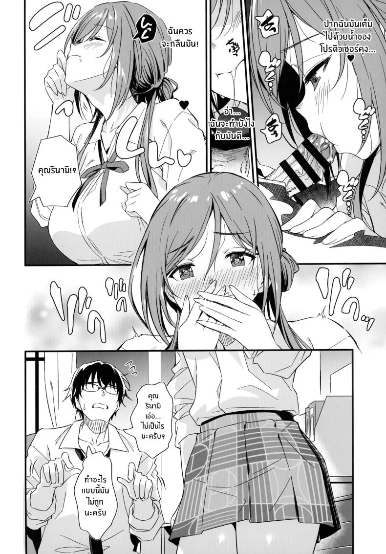 ปล่อยเรื่องลามกให้พี่สาวรินามิจัดการเอง[AERODOG (inu)] Ecchi na Koto wa Rinami Onee-chan ni Makasenasai! – ปล่อยเรื่องลามกให้พี่สาวรินามิจัดการเอง[AERODOG (inu)] Ecchi na Koto wa Rinami Onee-chan ni Makasenasai! หน้า 13