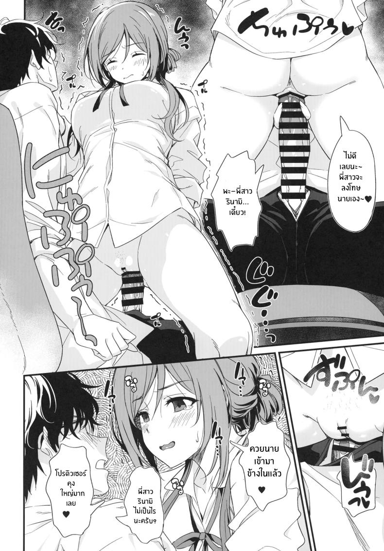 ปล่อยเรื่องลามกให้พี่สาวรินามิจัดการเอง[AERODOG (inu)] Ecchi na Koto wa Rinami Onee-chan ni Makasenasai! – ปล่อยเรื่องลามกให้พี่สาวรินามิจัดการเอง[AERODOG (inu)] Ecchi na Koto wa Rinami Onee-chan ni Makasenasai! หน้า 15