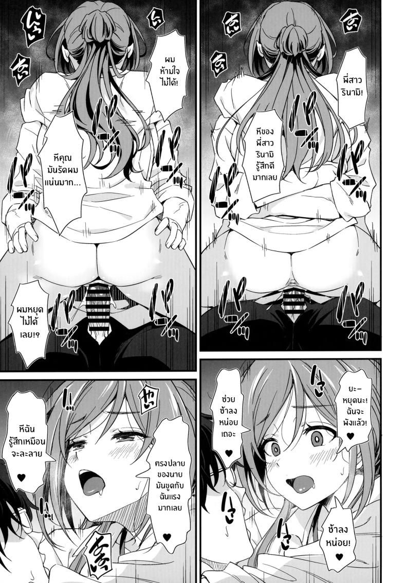 ปล่อยเรื่องลามกให้พี่สาวรินามิจัดการเอง[AERODOG (inu)] Ecchi na Koto wa Rinami Onee-chan ni Makasenasai! – ปล่อยเรื่องลามกให้พี่สาวรินามิจัดการเอง[AERODOG (inu)] Ecchi na Koto wa Rinami Onee-chan ni Makasenasai! หน้า 18