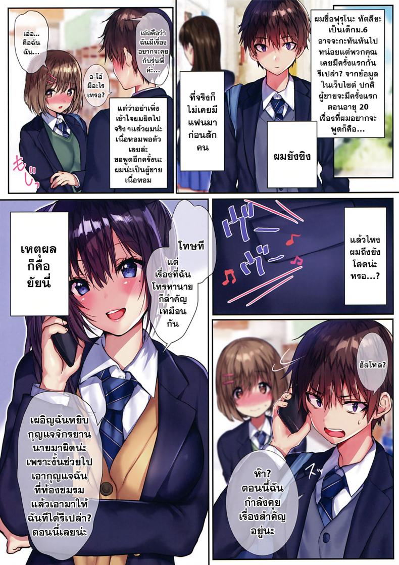 เพื่อนสมัยเด็กของผมน่ารักจนน่ารำคาญ (C97) [Mataro (Mataro)] Ore no Osananajimi ga Uza Kawaii!! – Ore no Osananajimi ga Uza Kawaii!! – เพื่อนสมัยเด็กของผมน่ารักจนน่ารำคาญ (C97) [Mataro (Mataro)] Ore no Osananajimi ga Uza Kawaii!! – Ore no Osananajimi ga Uza Kawaii!! หน้า 2